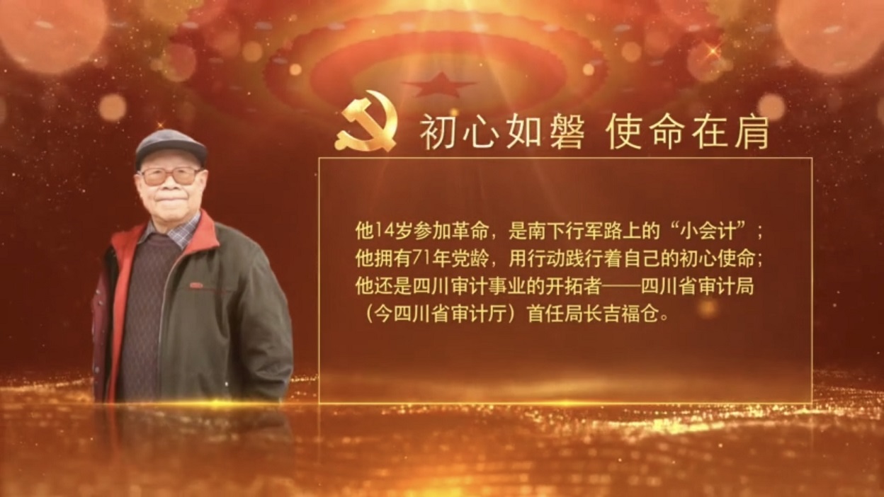 守初心擔(dān)使命 第二集：七十一年，紅心向黨