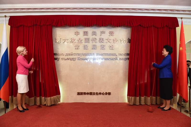 7月4日，在俄羅斯首都莫斯科，中共中央政治局委員、國(guó)務(wù)院副總理劉延?xùn)|（右）和俄羅斯副總理戈洛杰茨共同為中國(guó)共產(chǎn)黨第六次全國(guó)代表大會(huì)會(huì)址常設(shè)展覽館揭幕。當(dāng)日，中國(guó)共產(chǎn)黨第六次全國(guó)代表大會(huì)會(huì)址常設(shè)展覽館建成儀式在俄羅斯莫斯科舉行。中共中央總書記、國(guó)家主席、中央軍委主席習(xí)近平和俄羅斯總統(tǒng)普京分別就中共六大會(huì)址常設(shè)展覽館建成致賀辭，中共中央政治局委員、國(guó)務(wù)院副總理劉延?xùn)|和俄羅斯副總理戈洛杰茨分別宣讀賀辭并共同為展覽館揭幕。
