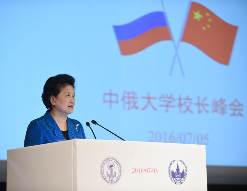 7月5日，國(guó)務(wù)院副總理劉延?xùn)|出席在俄羅斯莫斯科國(guó)立大學(xué)舉行的中俄大學(xué)校長(zhǎng)峰會(huì)，并發(fā)表題為《深化大學(xué)合作　共創(chuàng)美好未來(lái)》的演講。