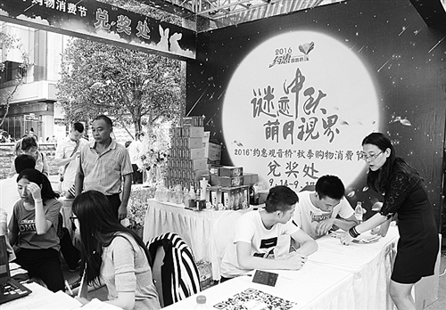 重慶市民在“約惠觀音橋”秋季購物消費節(jié)現(xiàn)場兌獎。記者 吳陸牧攝