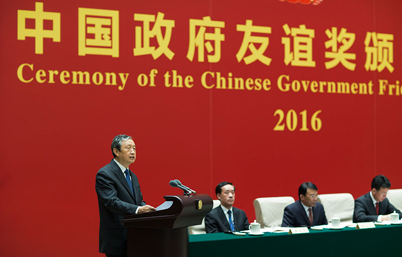 9月29日,馬凱出席2016年度中國政府友誼獎頒獎儀式,向獲獎外國專家頒獎并講話。
