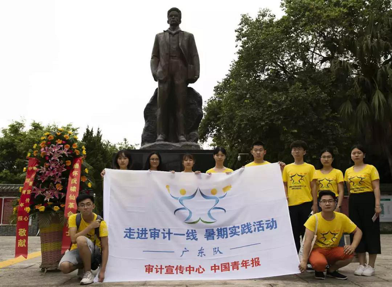 [廣東審計廳]青春超粵隊在河源市烈士紀念館瞻仰學習