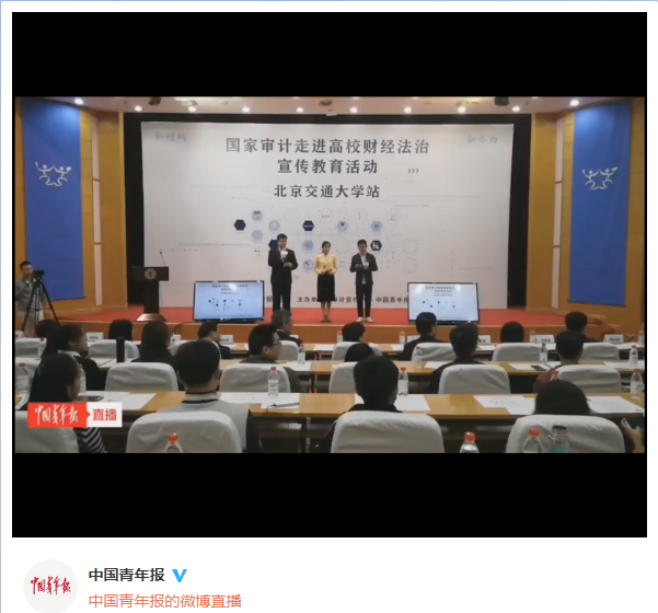 這堂曾吸引了10萬人觀看的“公開課”今日在北京交通大學開講！