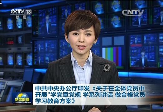 [視頻]中共中央辦公廳印發(fā)《關于...
